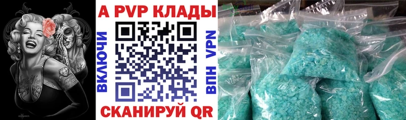 A-PVP СК  Фролово 