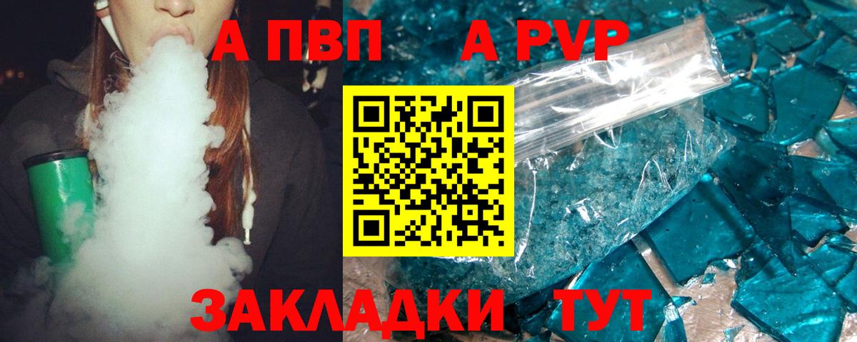 Alpha PVP мука Фролово