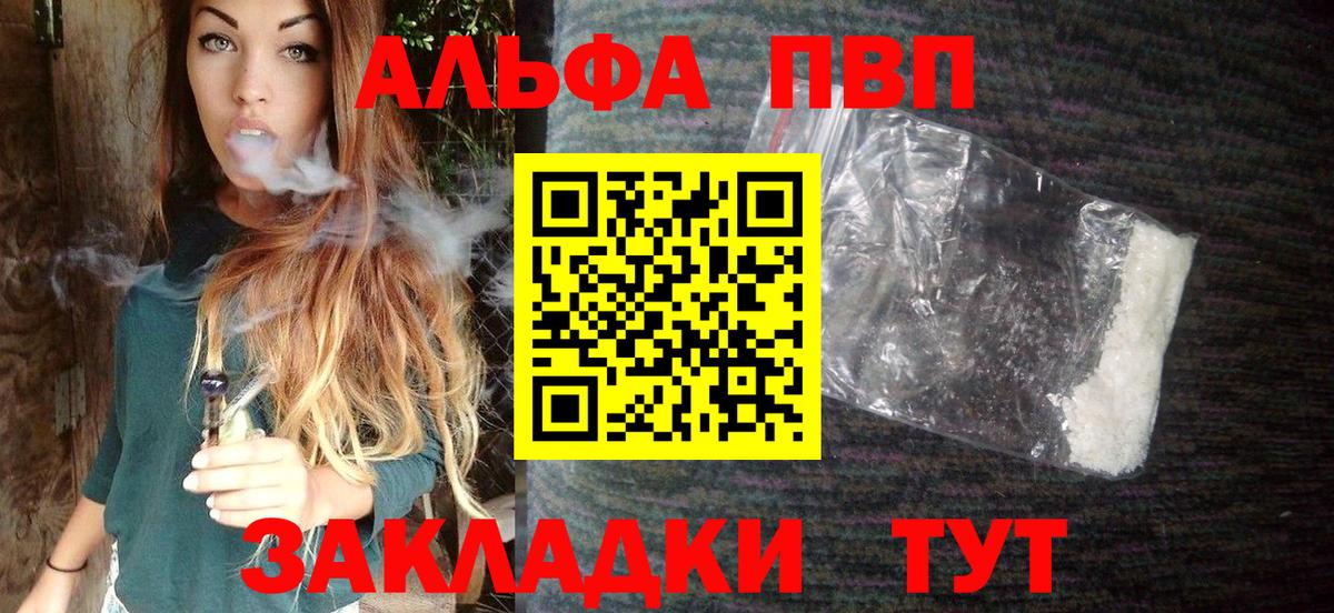 А ПВП Crystall  Вход с VPN  Фролово  цена   APVP СК КРИС 