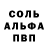 APVP Соль Andriy Zaporozhets