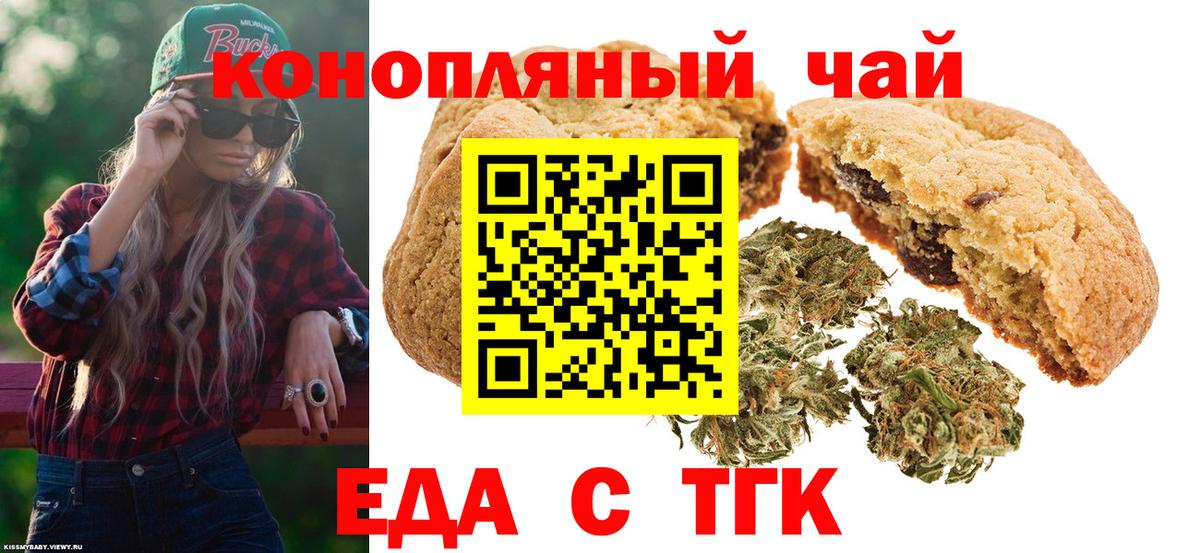 Печенье с ТГК марихуана Фролово