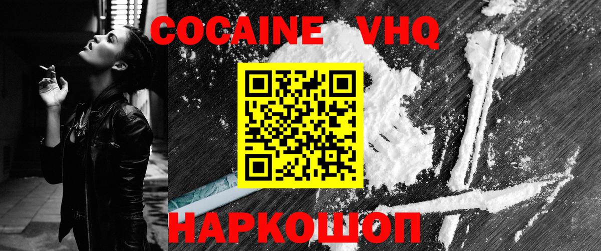 Фролово  Кокаин  Вход с VPN  где можно купить наркотик  Кокаин 99% 