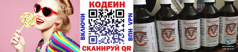 купить  сайты  Фролово  Кодеин Purple Drank 