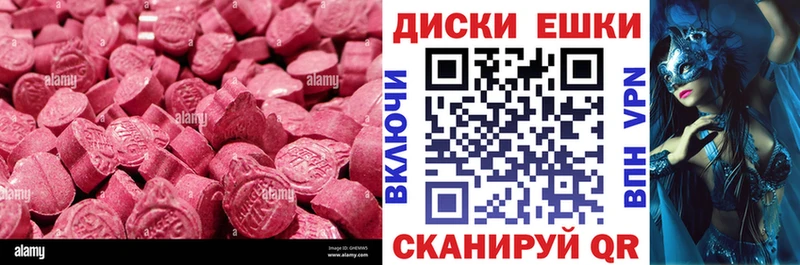 ЭКСТАЗИ круглые  как найти   Фролово 