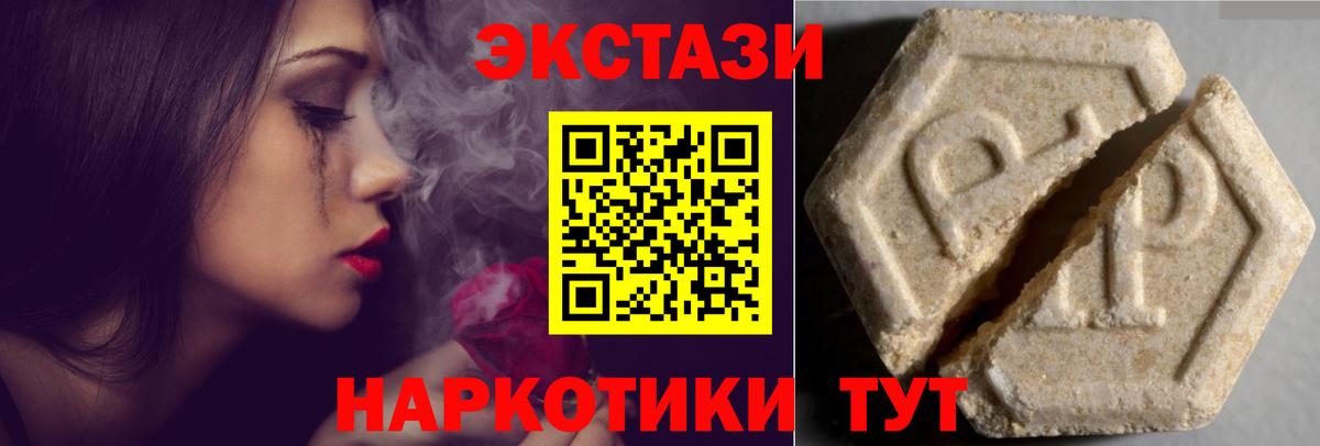 Фролово  Ecstasy  Вход с VPN  купить закладку  ЭКСТАЗИ 250 мг 