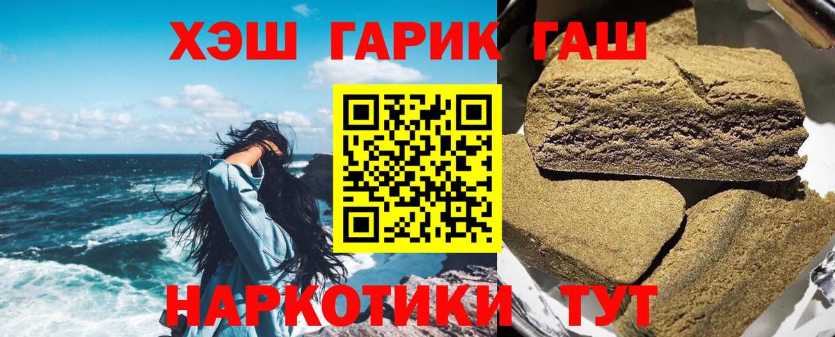 ГАШИШ индика сатива Фролово