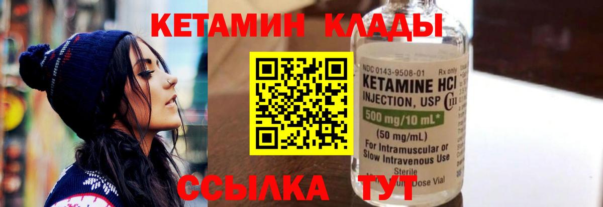 КЕТАМИН VHQ  КЕТАМИН ketamine  Фролово  гидра как войти  Вход с VPN 