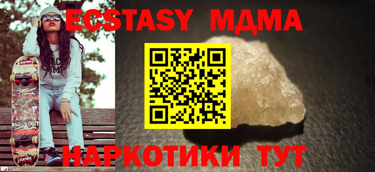Фролово  МДМА кристаллы  МДМА Molly  Вход с VPN 