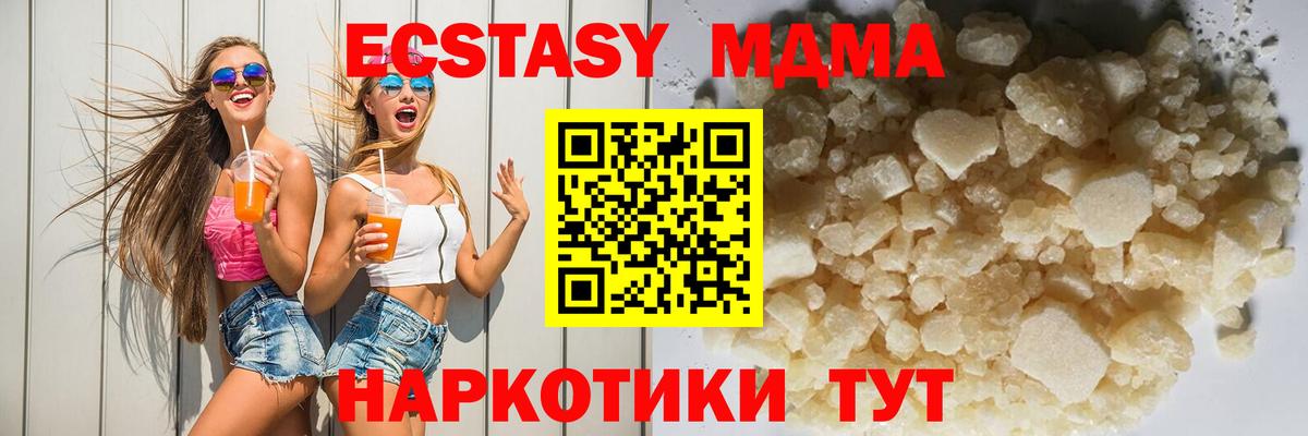 Экстази Фролово