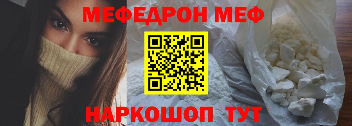 Фролово  МЕФ  Вход с VPN  МЕФ VHQ  Меф  Меф мука 