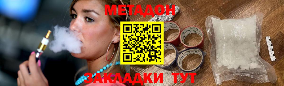 Фролово  мега онион  Вход с VPN  МЕТАДОН methadone  МЕТАДОН белоснежный 