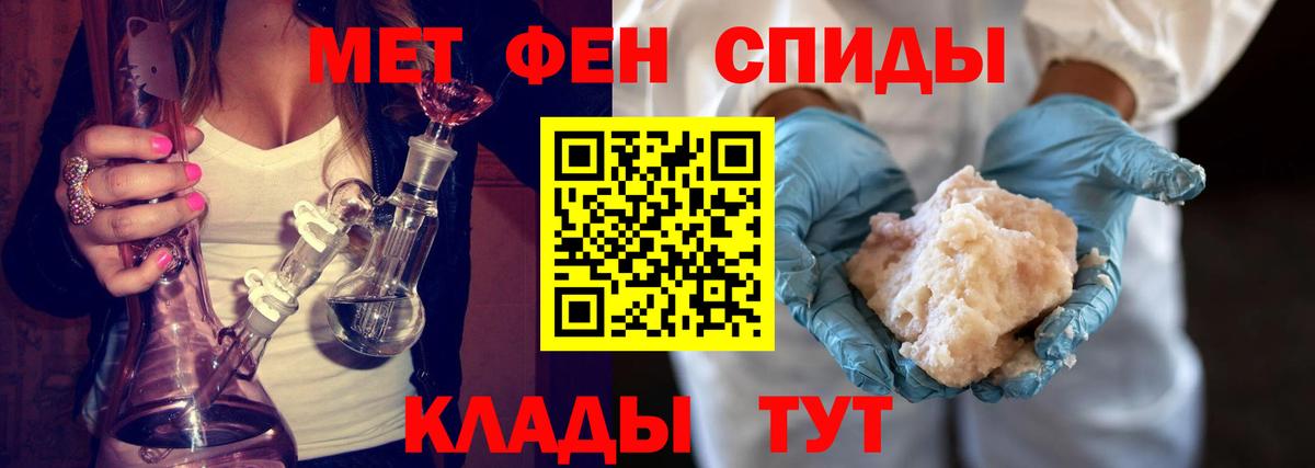 Фролово  Метамфетамин кристалл  Вход с VPN 