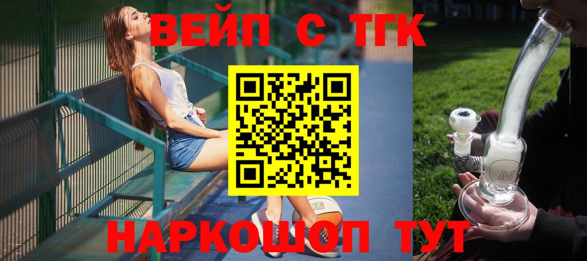   зеркало  Дистиллят ТГК THC oil  Вход с VPN  Фролово  магазин продажи  